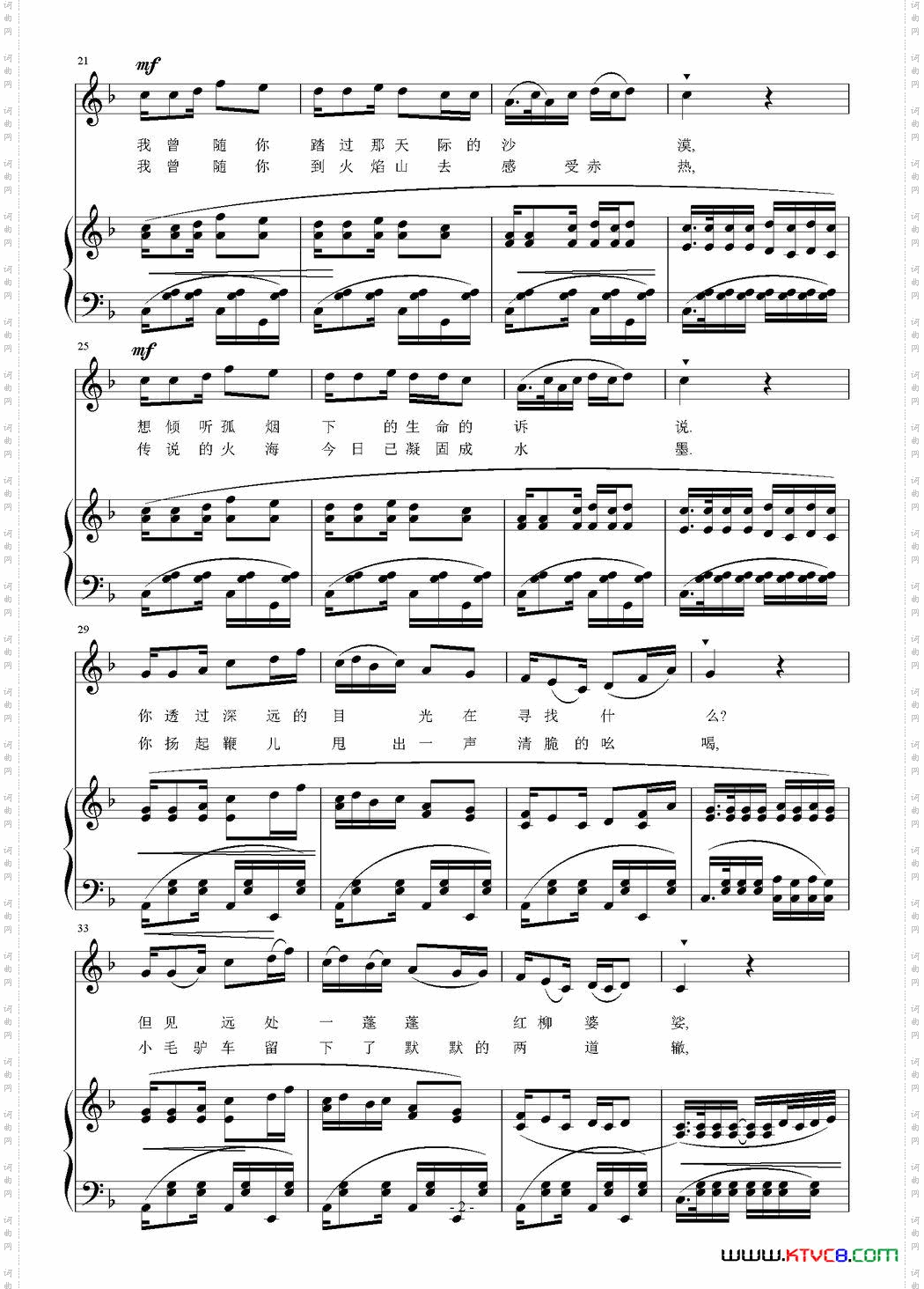 吐鲁番的小伙子正谱