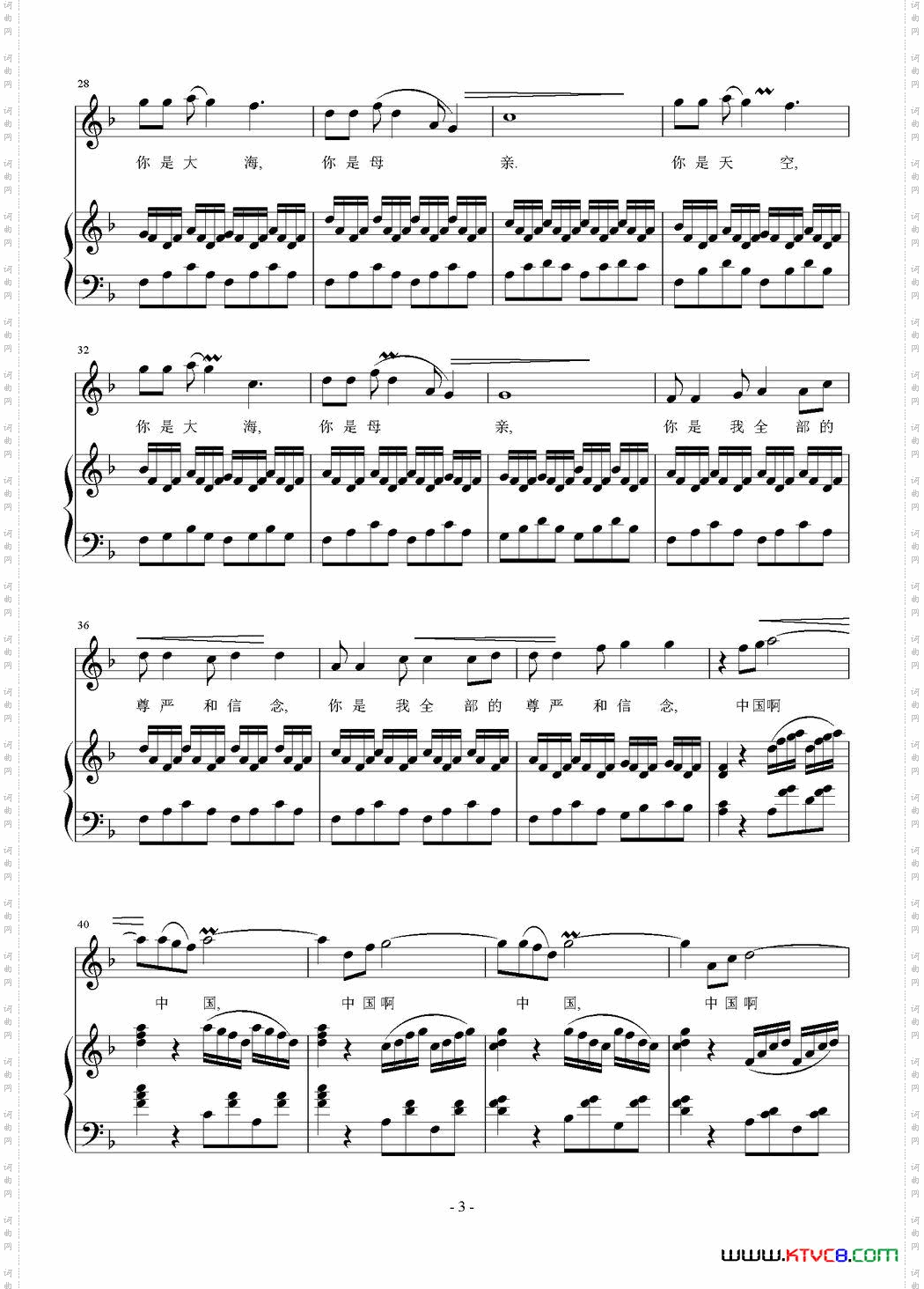 中国抒情诗_ 正谱