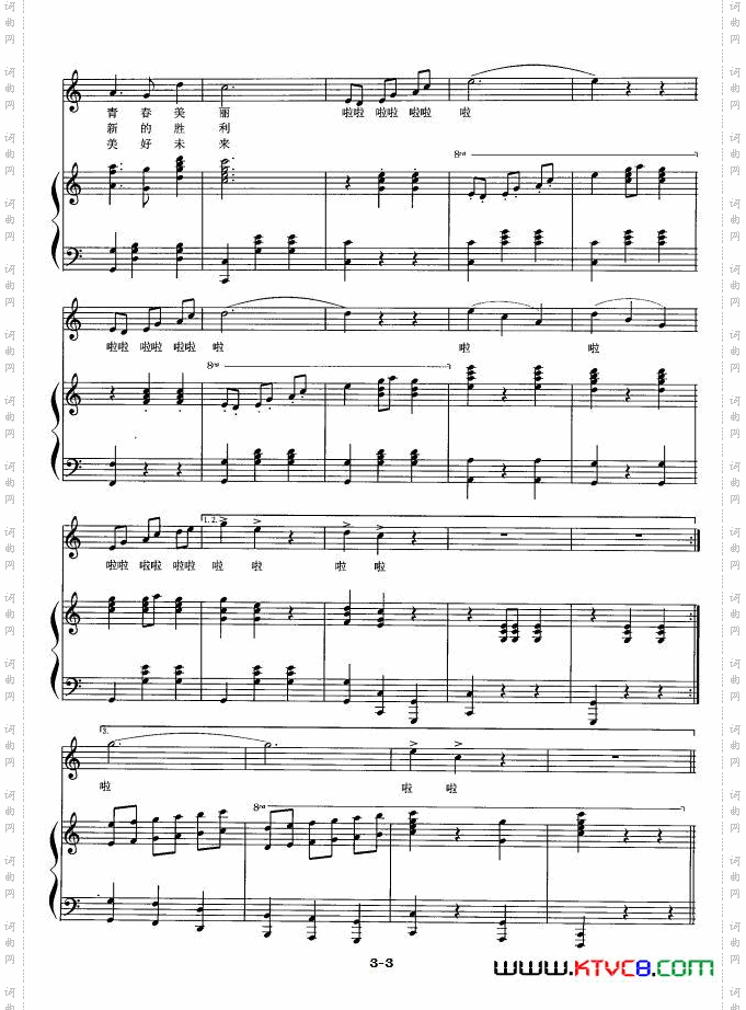 节日圆舞曲沙夫词金西曲、正谱_节日圆舞曲沙夫词 金西曲、正谱