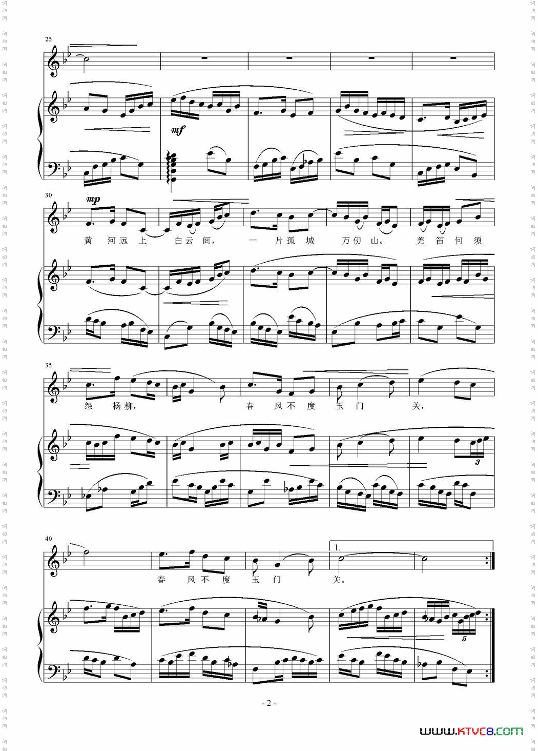 黄河远上白云间正谱