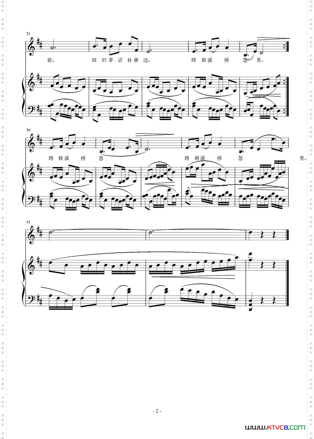 西江月[宋]辛弃疾词刘智强曲正谱_西江月[宋]辛弃疾词 刘智强曲 正谱