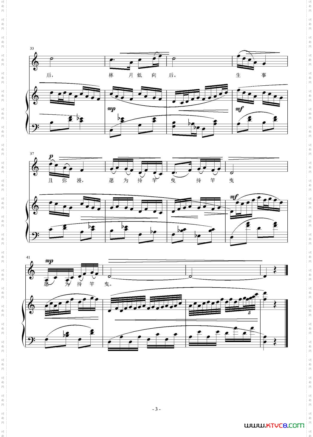 春泛若耶溪正谱