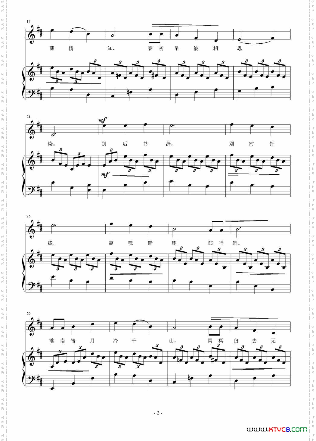 春初早被相思染正谱