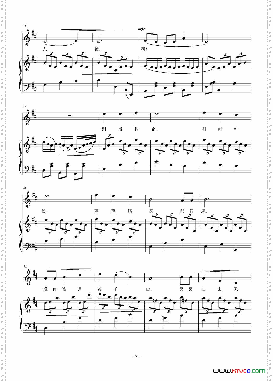 春初早被相思染正谱