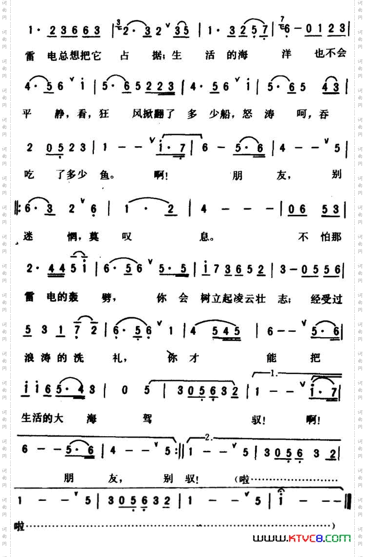 生活畅想曲