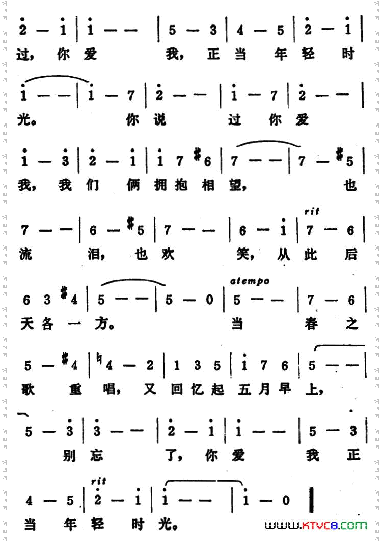 [奥地利]正当年轻时光轻歌剧《吉普赛男爵》插曲