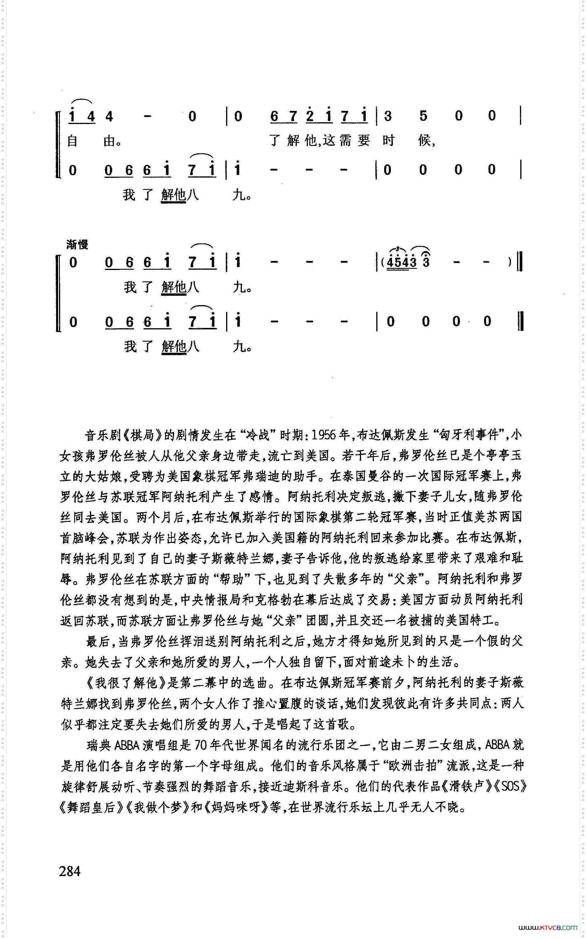 我很了解他