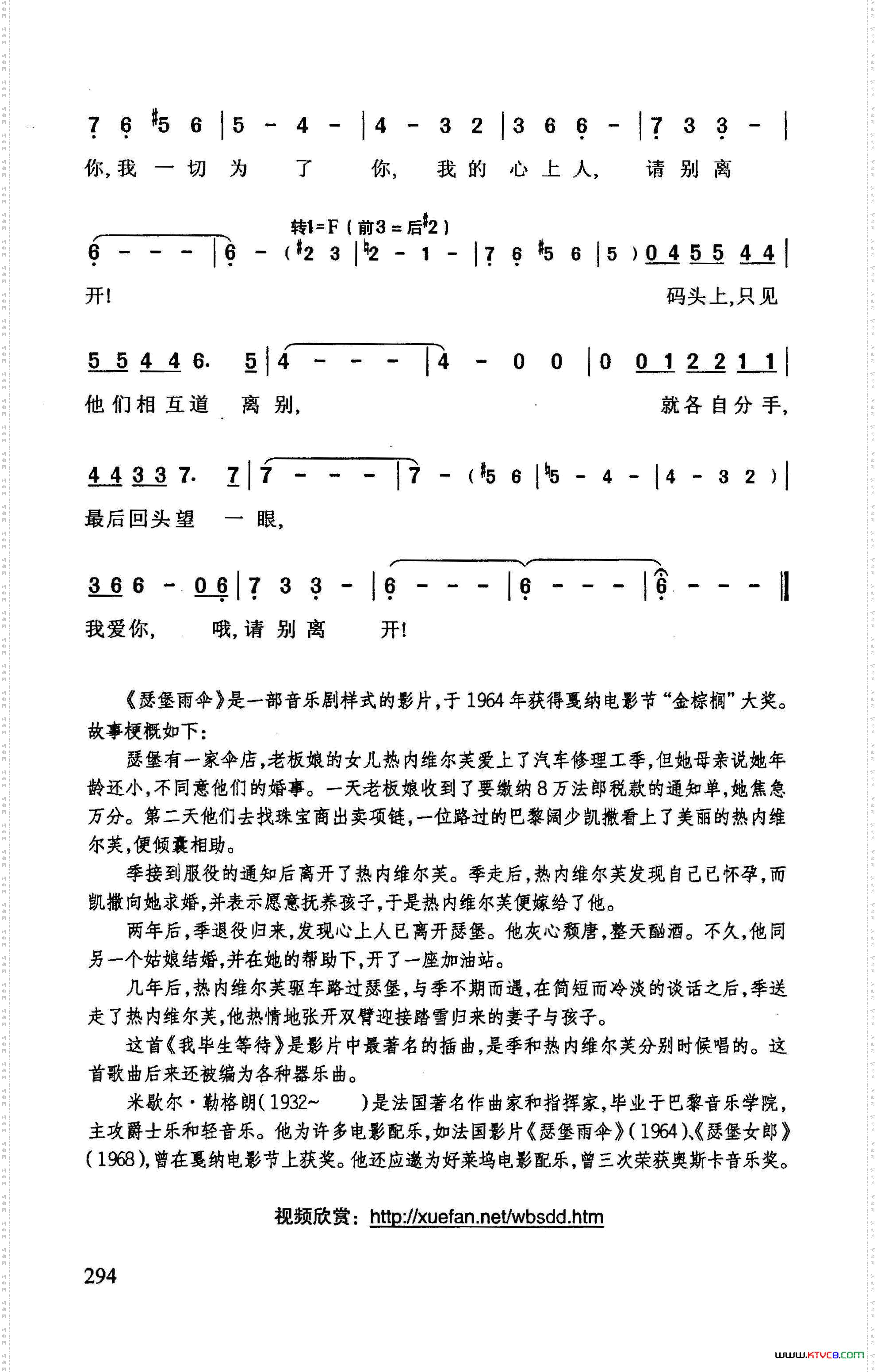 我毕生等待_法国影片《瑟堡雨伞》插曲
