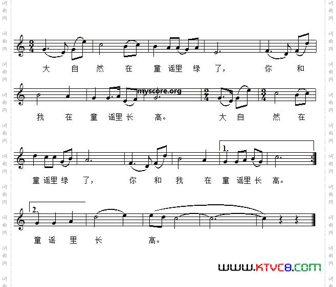 绿色的童谣佚名词曲、五线谱