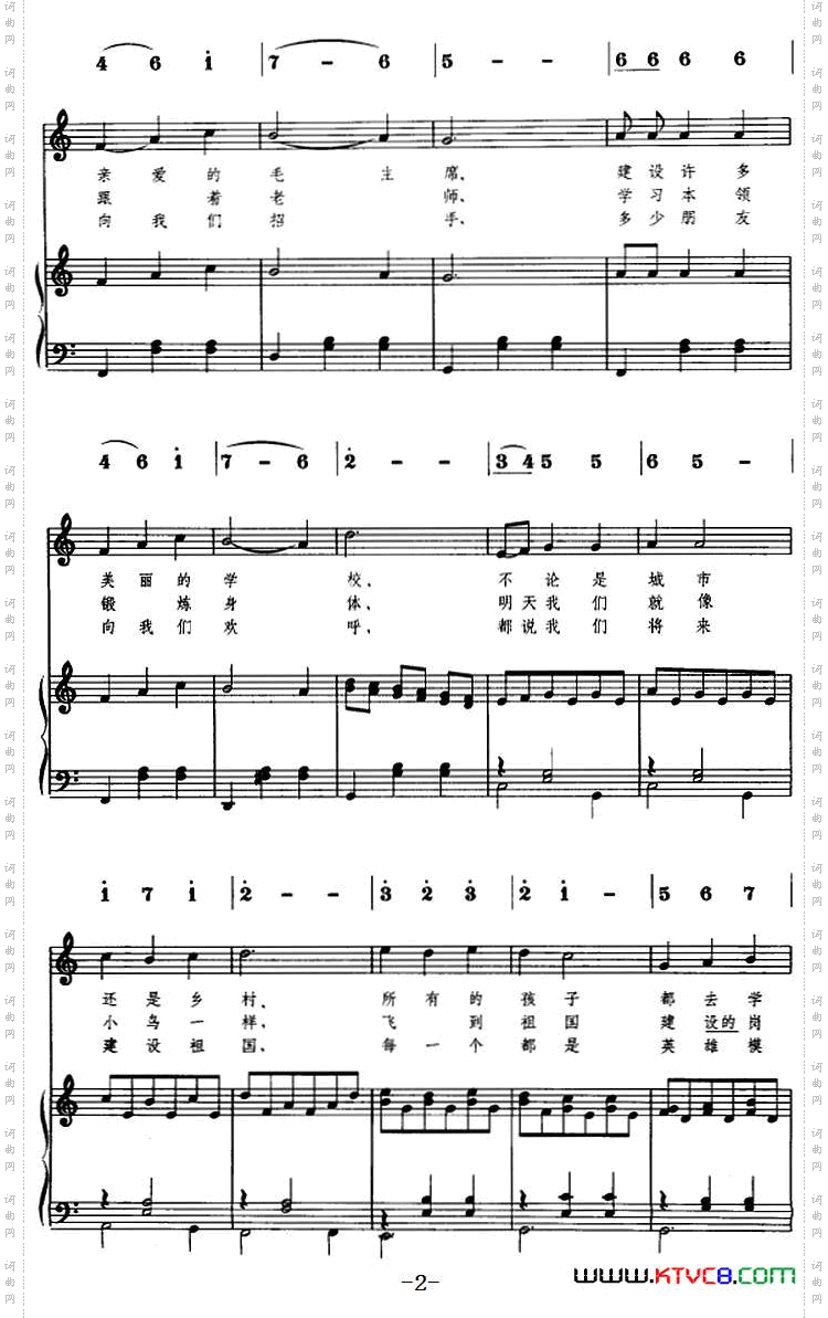 我们多么幸福线简谱对照、正谱