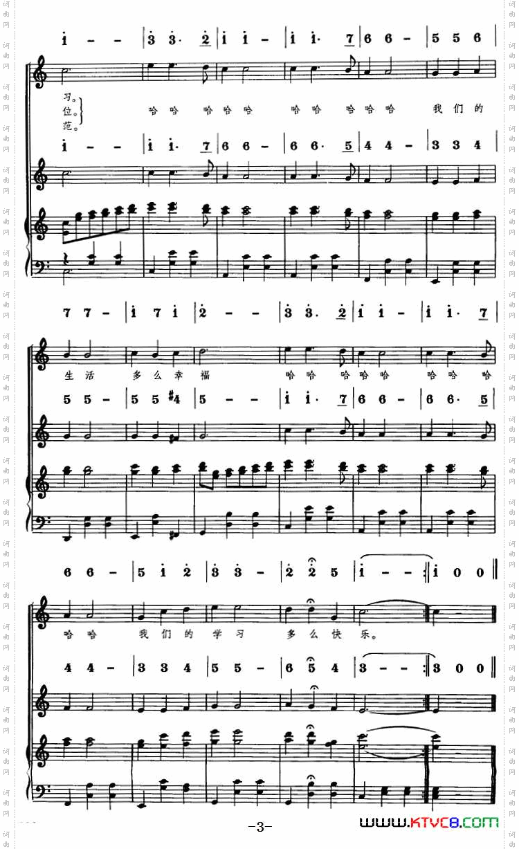 我们多么幸福线简谱对照、正谱