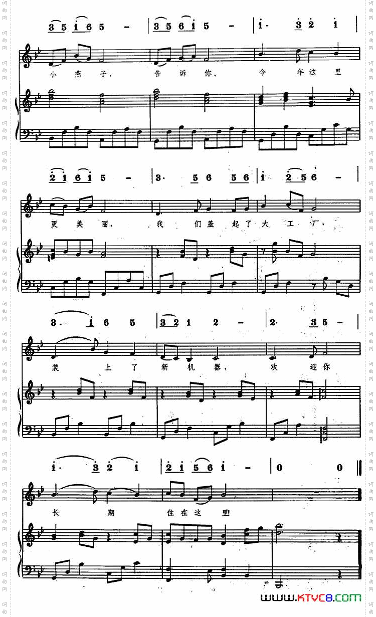 小燕子线简谱对照、正谱