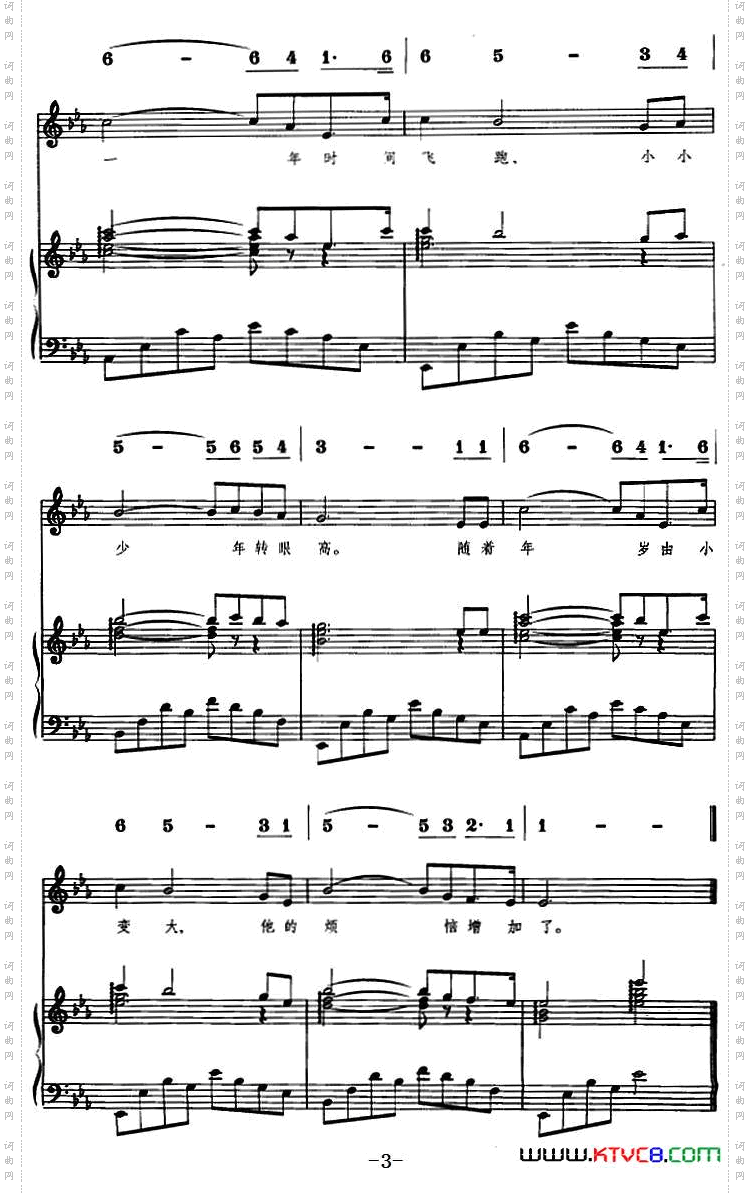 小小少年线简谱对照、正谱