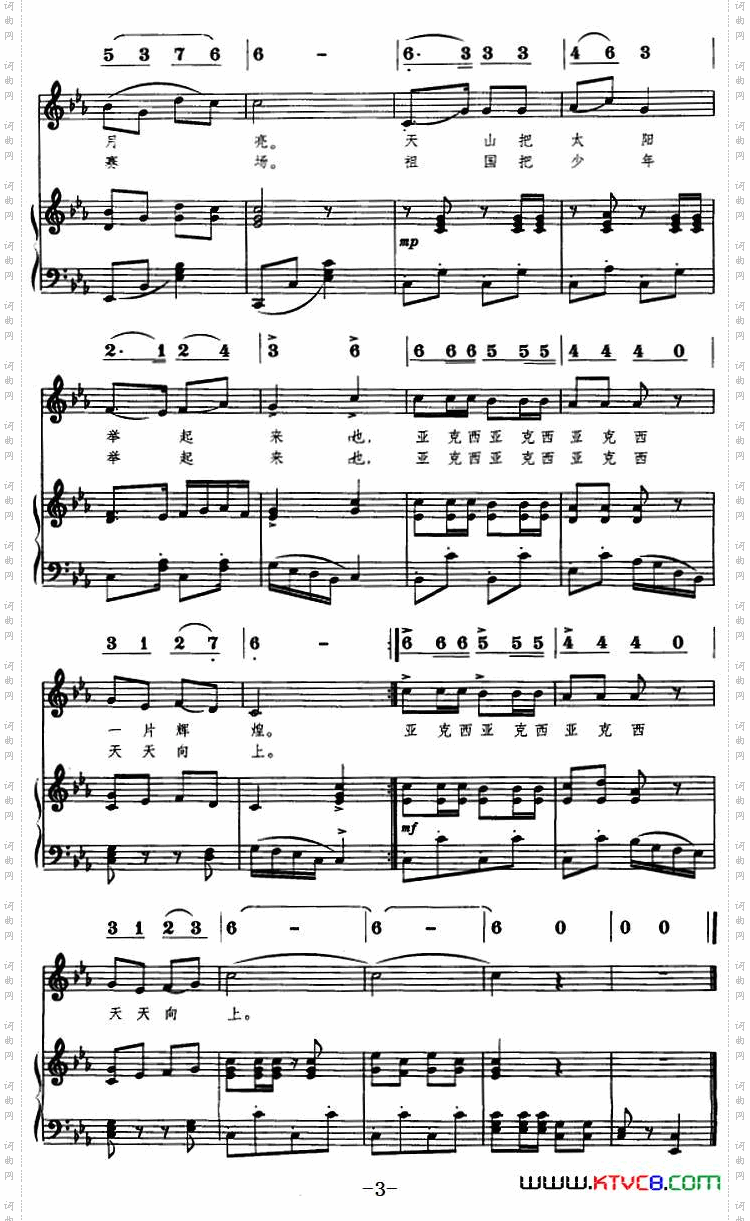 小巴郎，童年的太阳线简谱对照、正谱