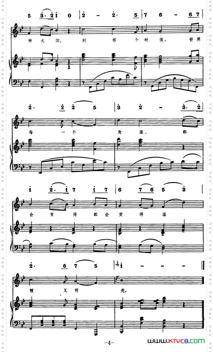 种太阳_线简谱对照、正谱