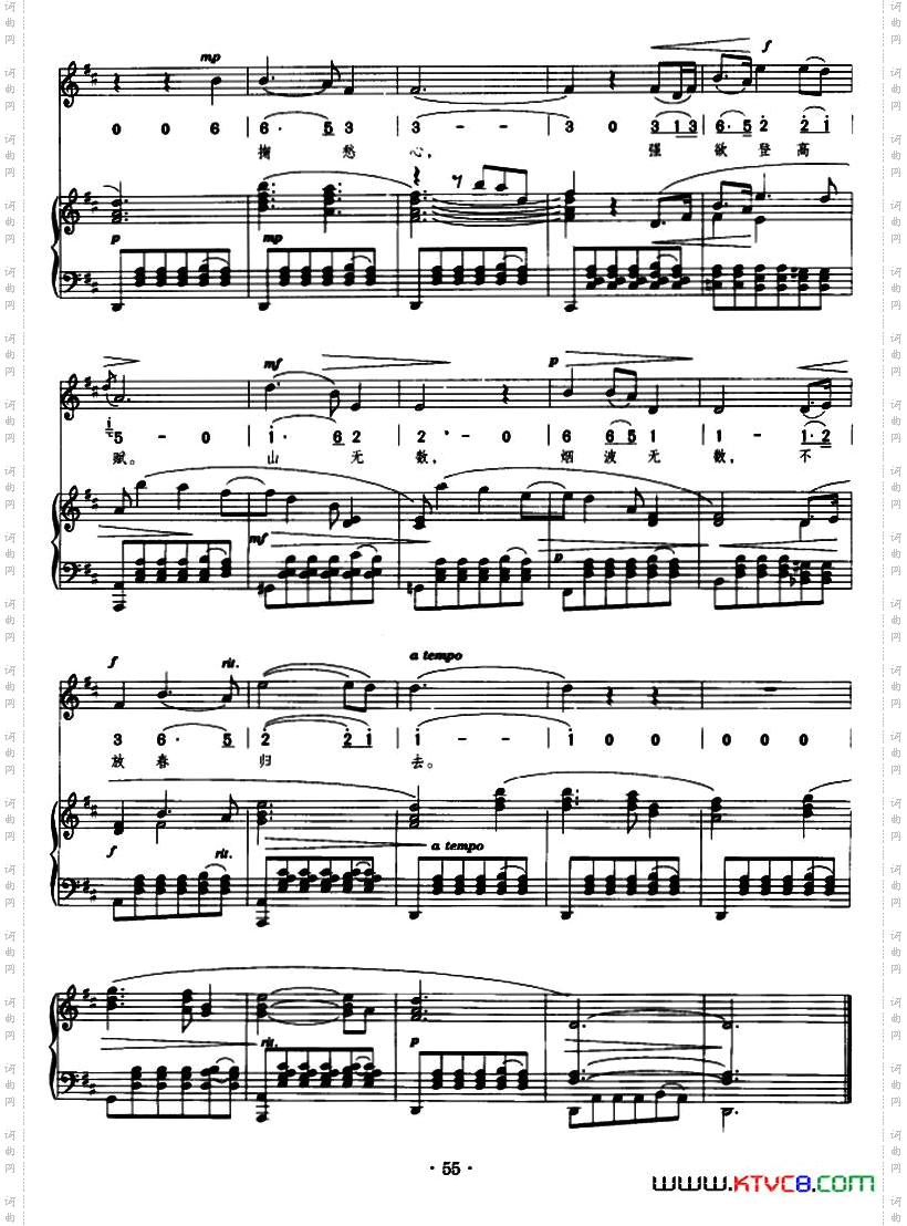 《点降唇·登楼赋（正谱）》简谱