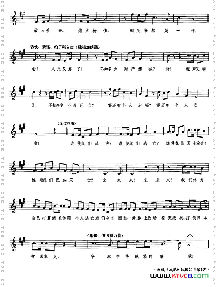 《流亡（流亡三部曲之二、五线谱）》简谱
