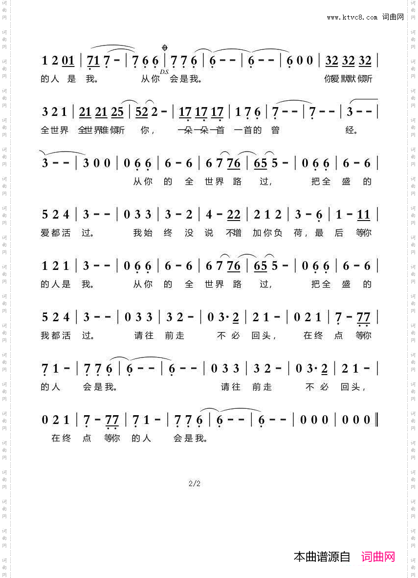 全世界谁倾听你_电影《从你的全世界路过》插曲