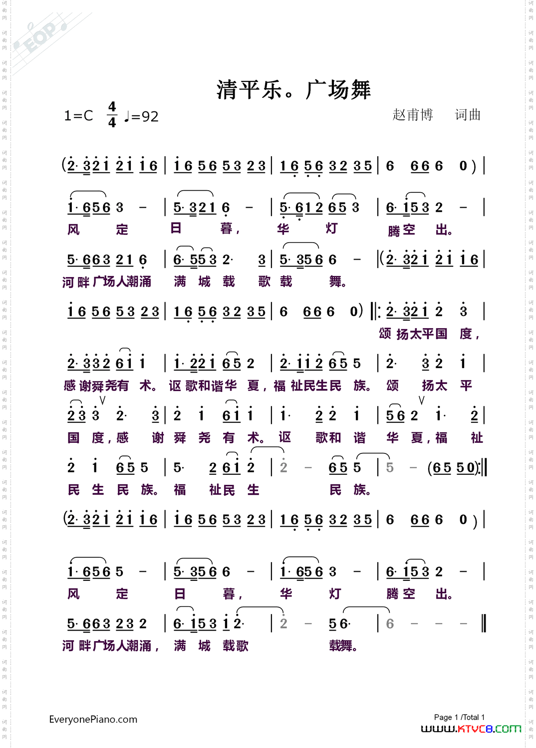 清平乐。广场舞