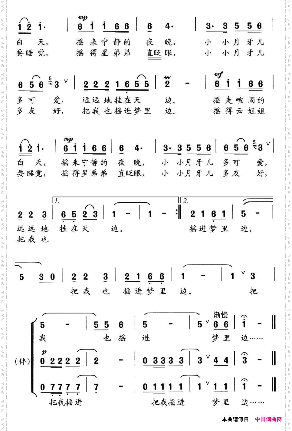 月儿弯弯