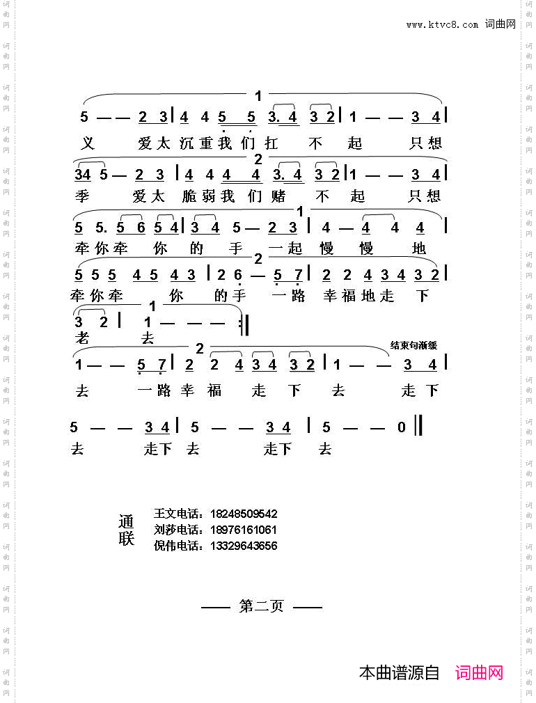 不想说爱你