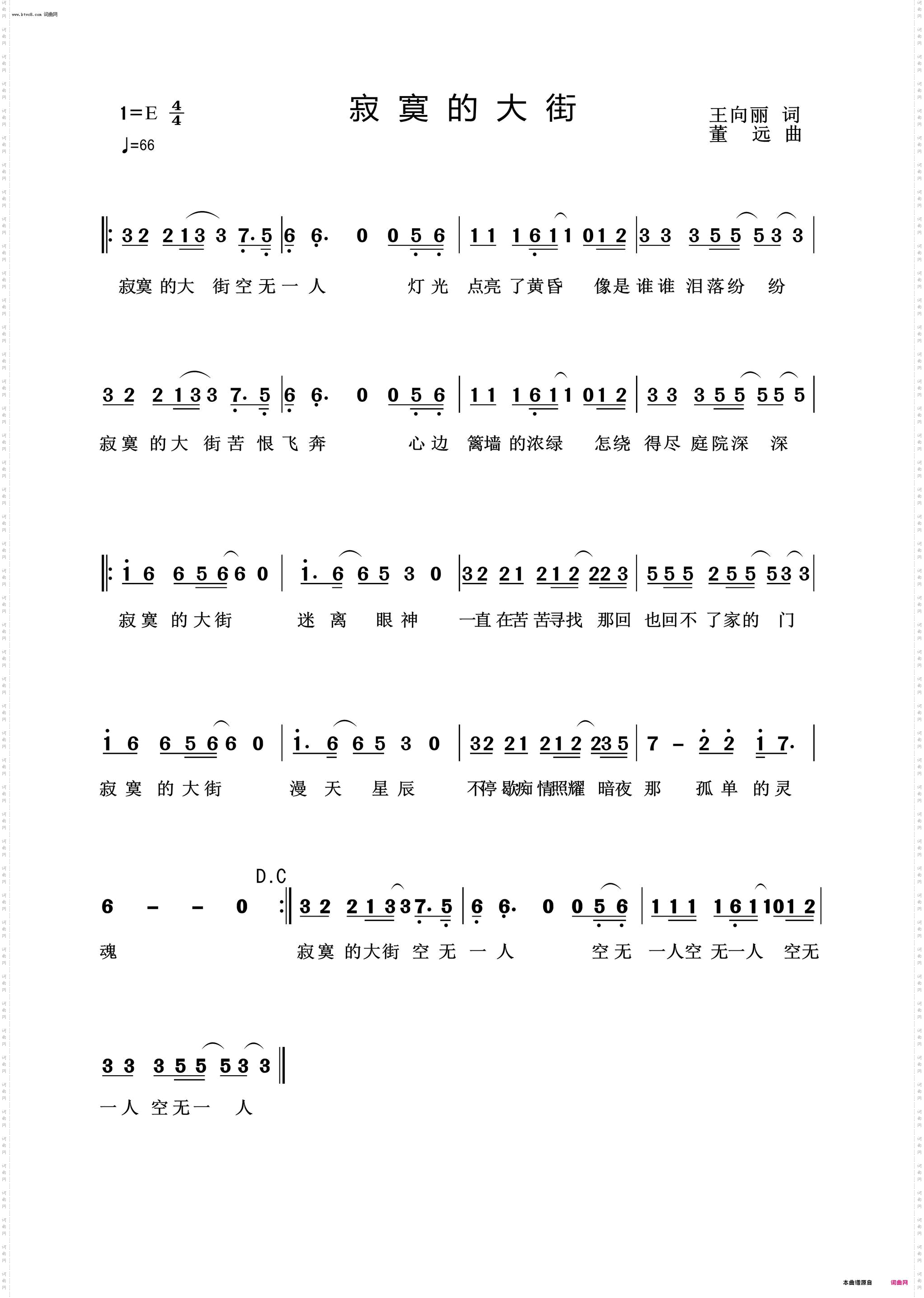 寂寞的大街