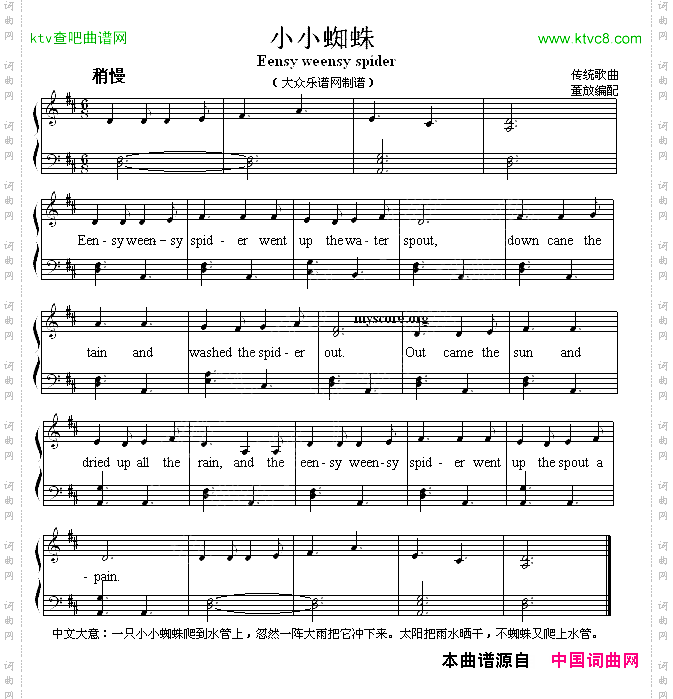 Eensyweensyspider小小蜘蛛英文儿歌弹唱
