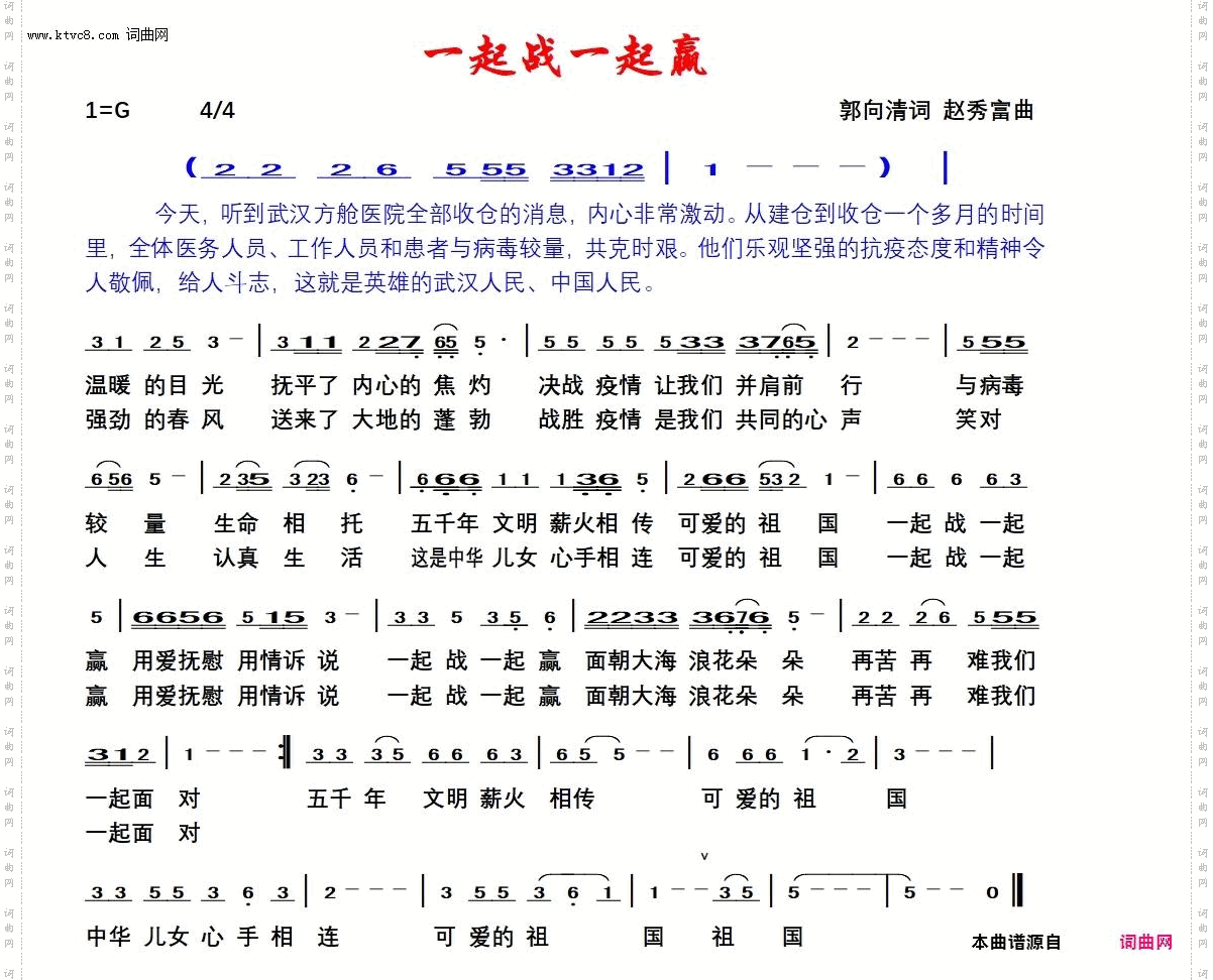 一起战一起赢