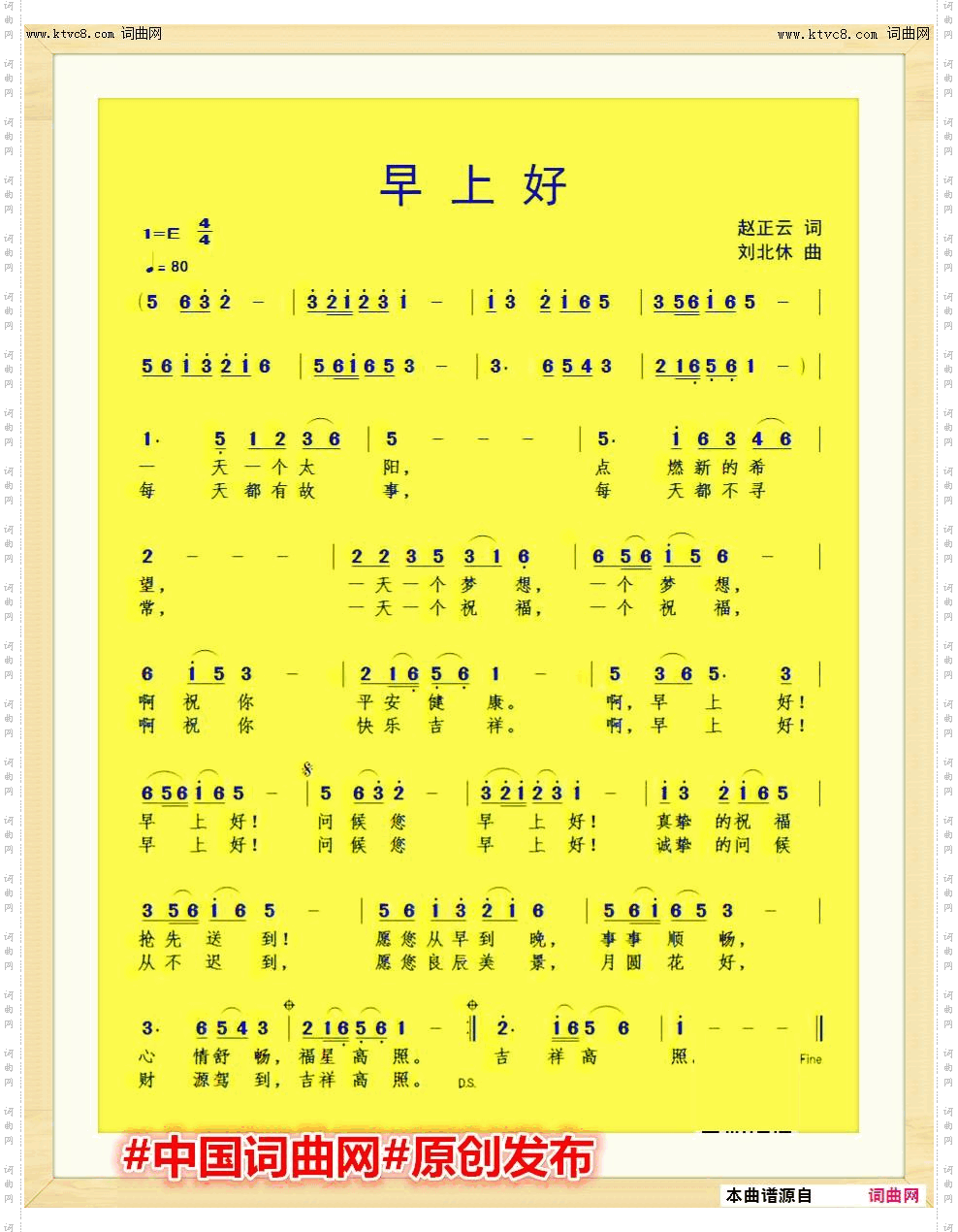 早上好