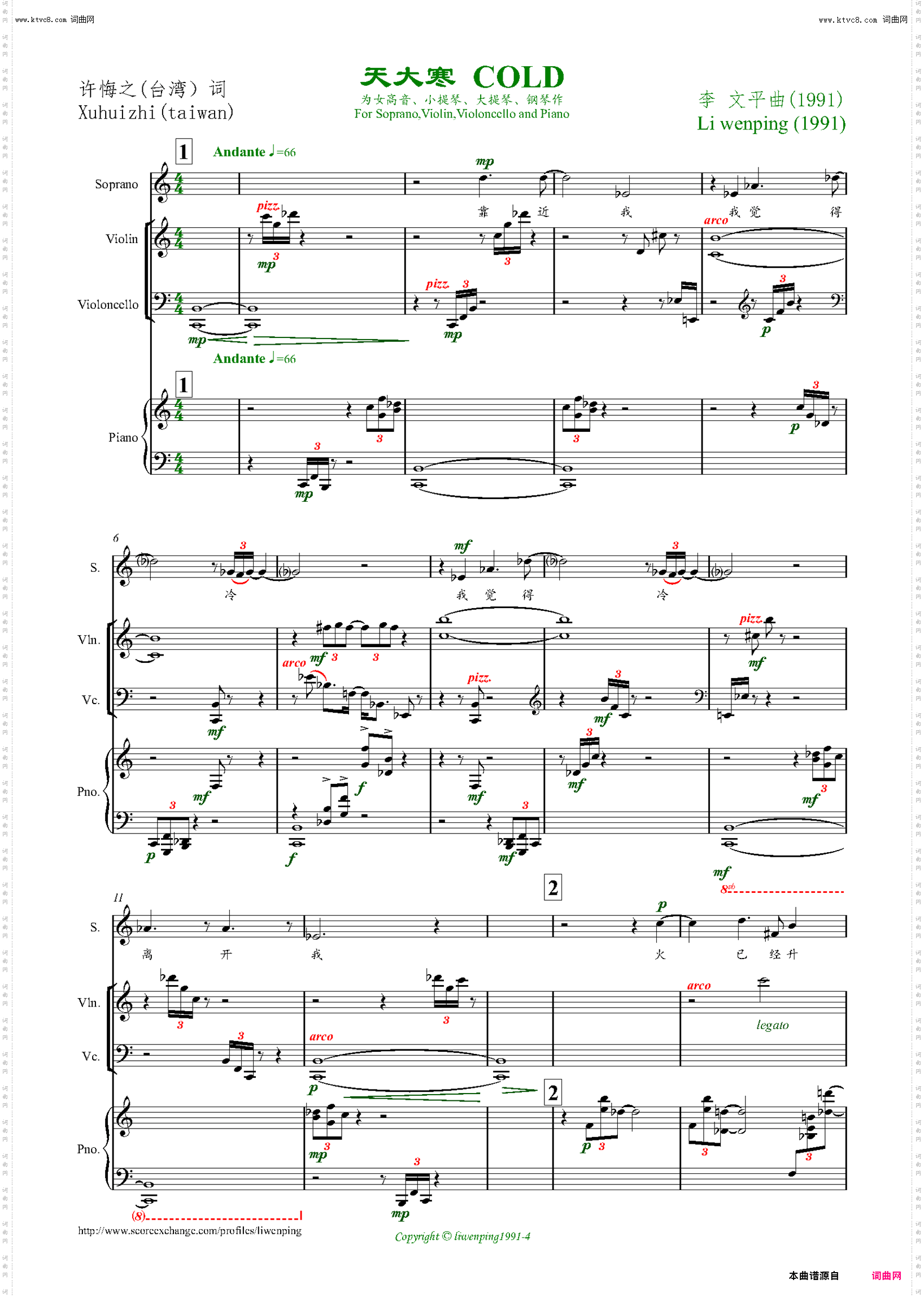 天大寒_为女高音、小提琴、大提琴、钢琴作