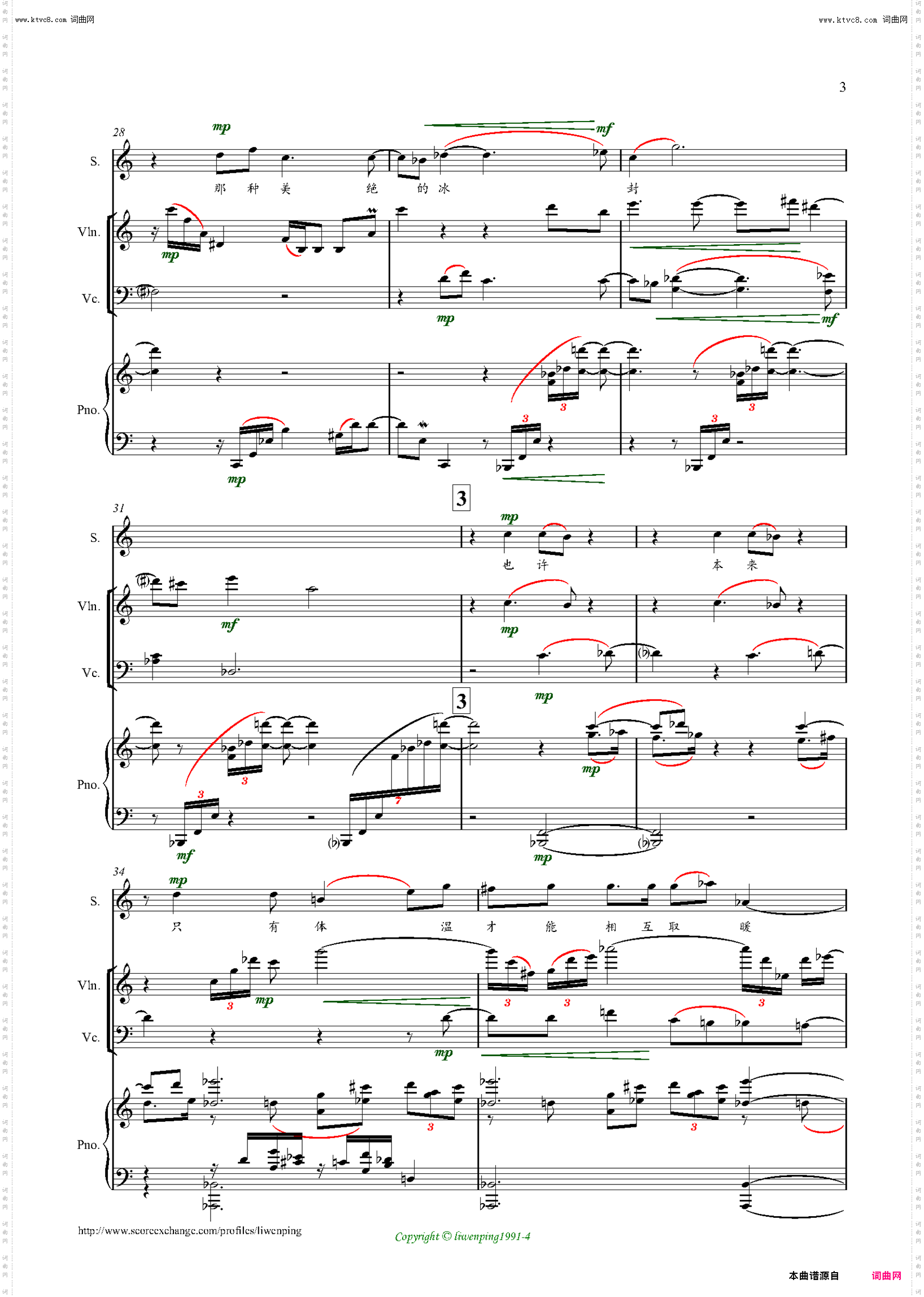 天大寒_为女高音、小提琴、大提琴、钢琴作