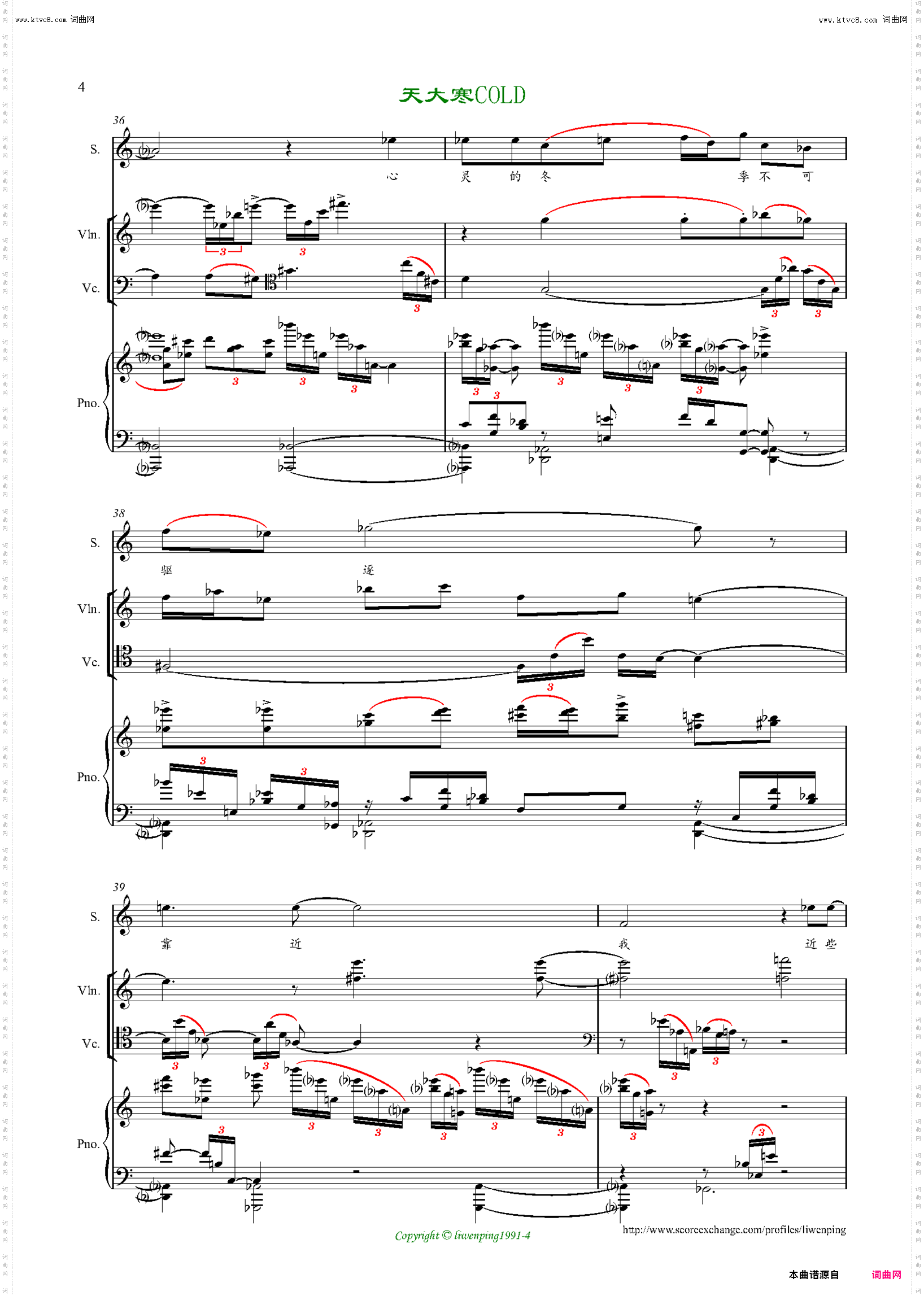 天大寒_为女高音、小提琴、大提琴、钢琴作