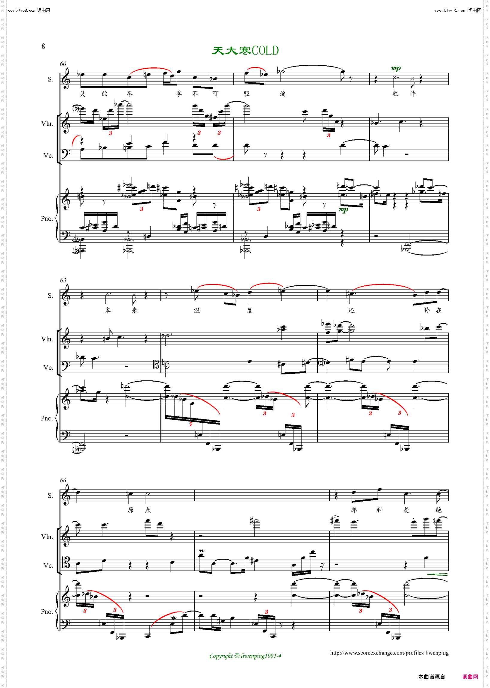 天大寒_为女高音、小提琴、大提琴、钢琴作