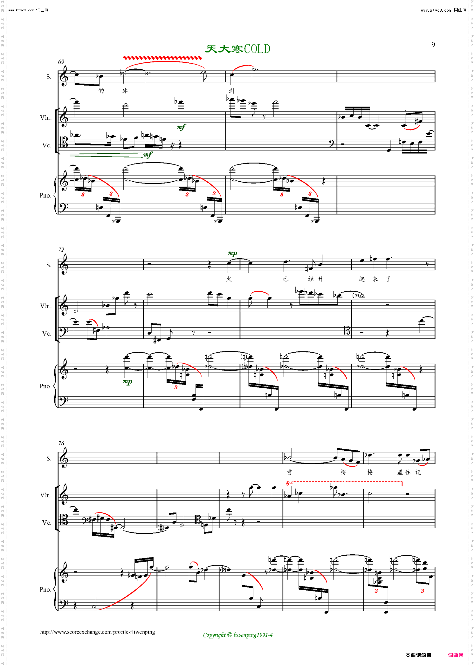 天大寒_为女高音、小提琴、大提琴、钢琴作