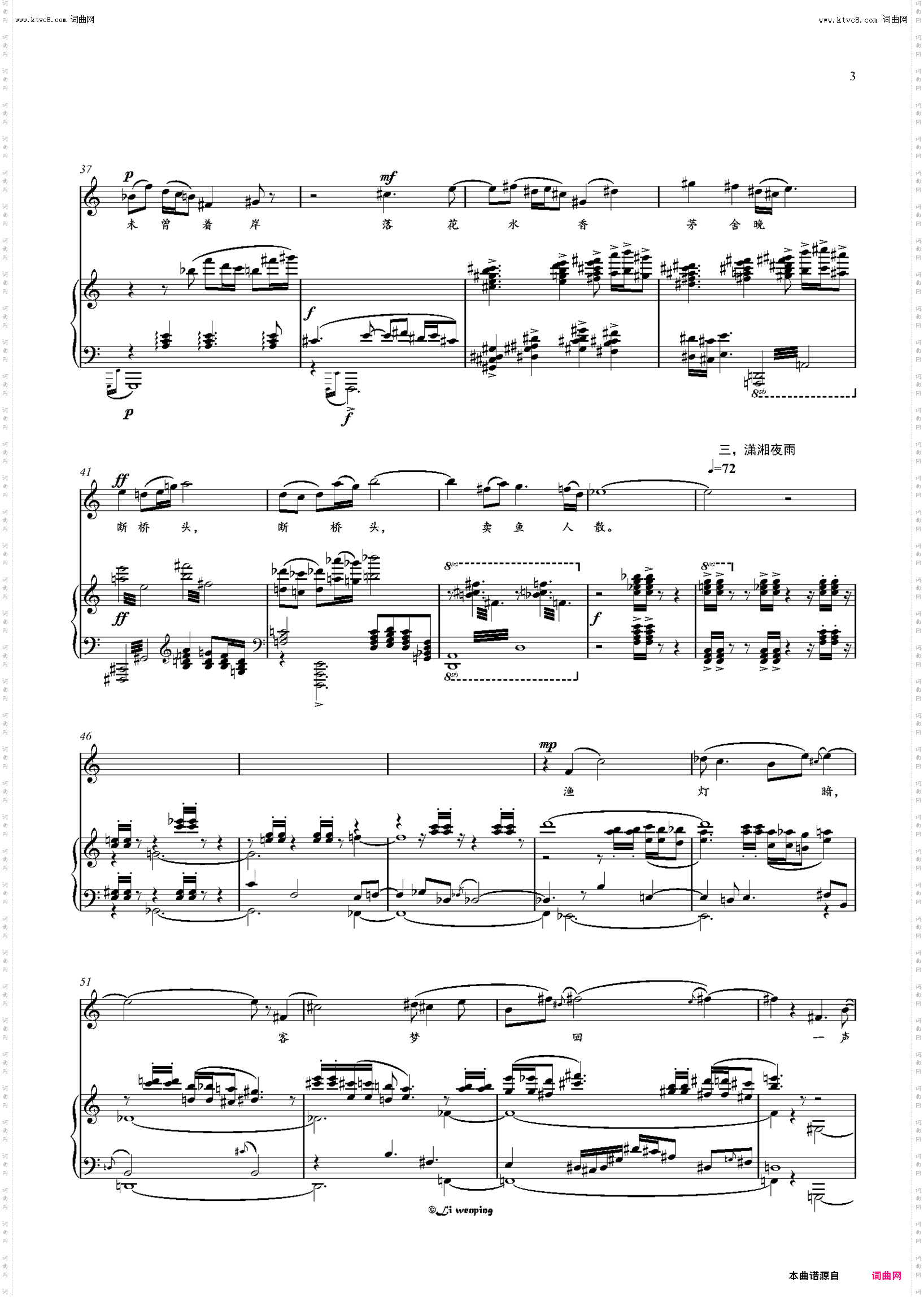 寿阳曲 shouyang song