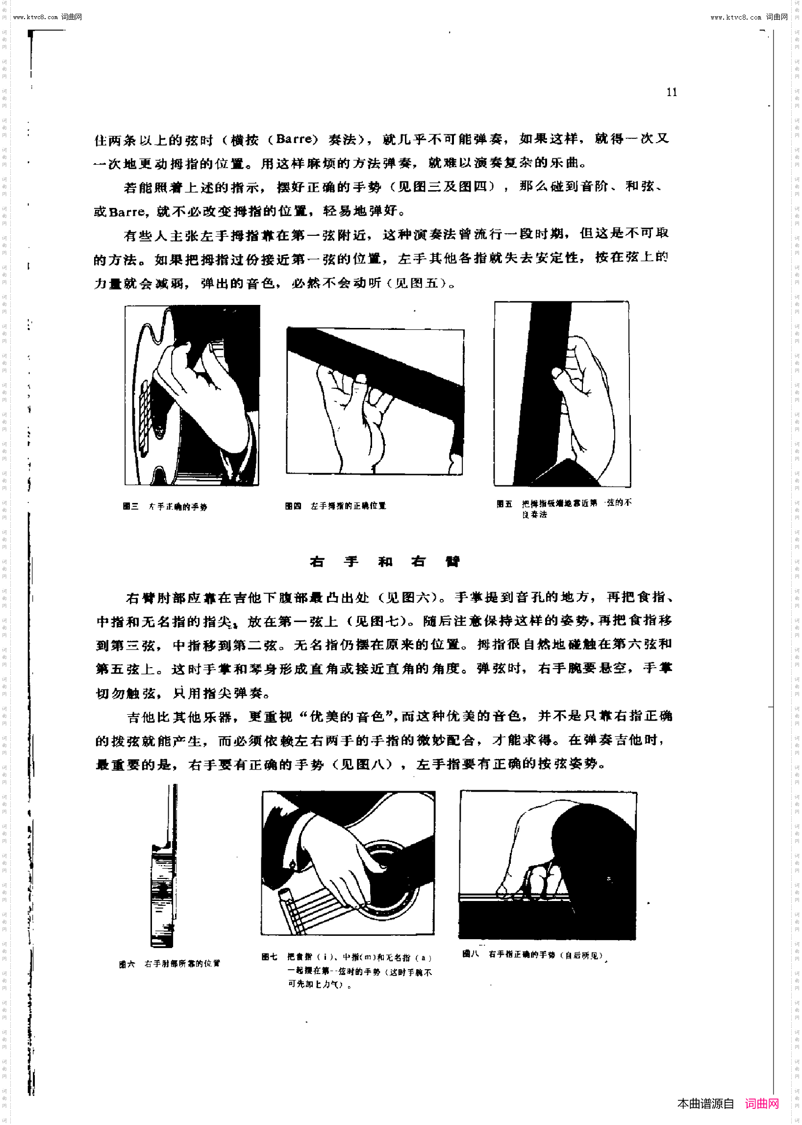 卡尔卡西古典吉他教程