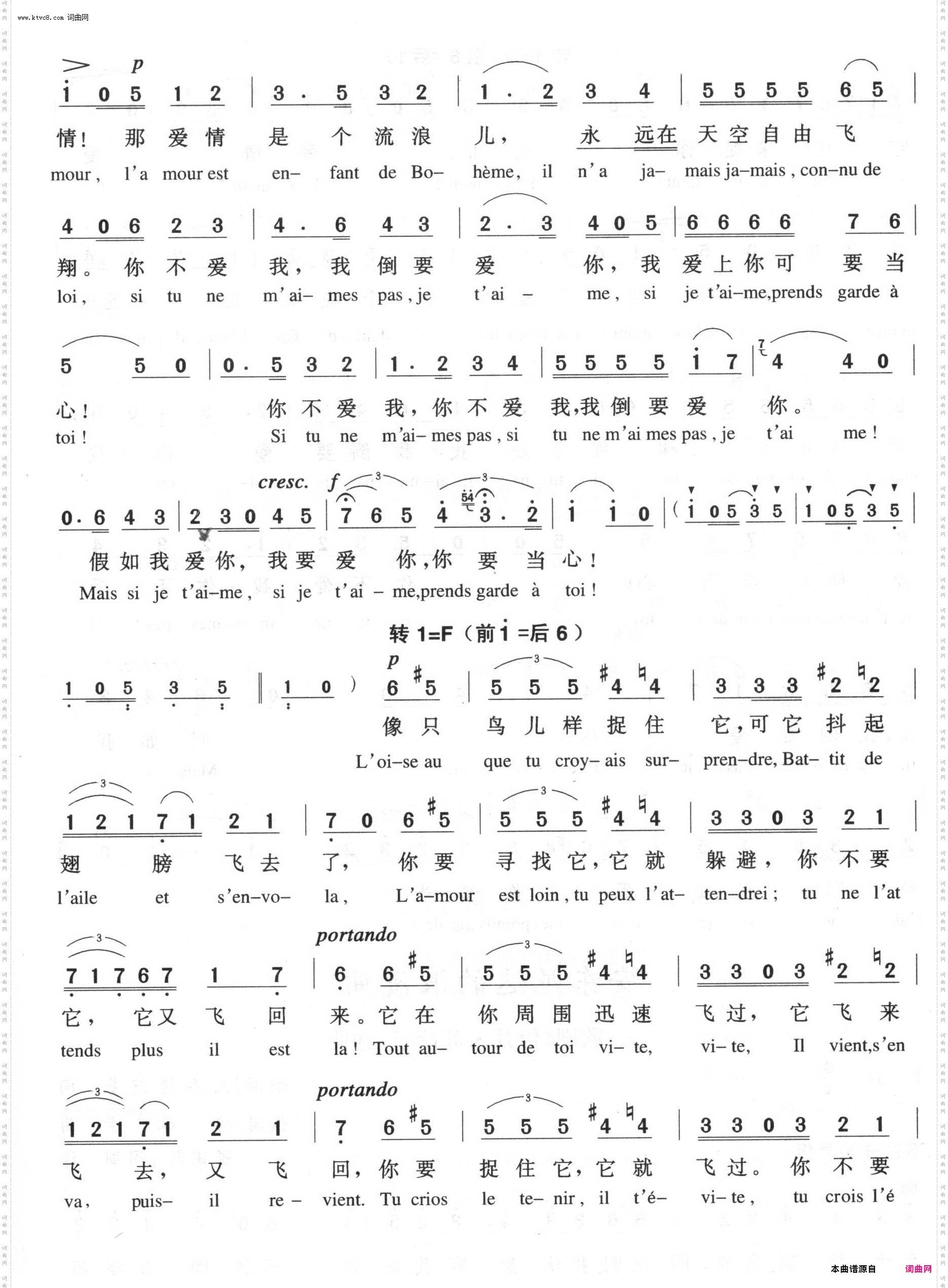 爱情像一只自由鸟_中外文对照【法】