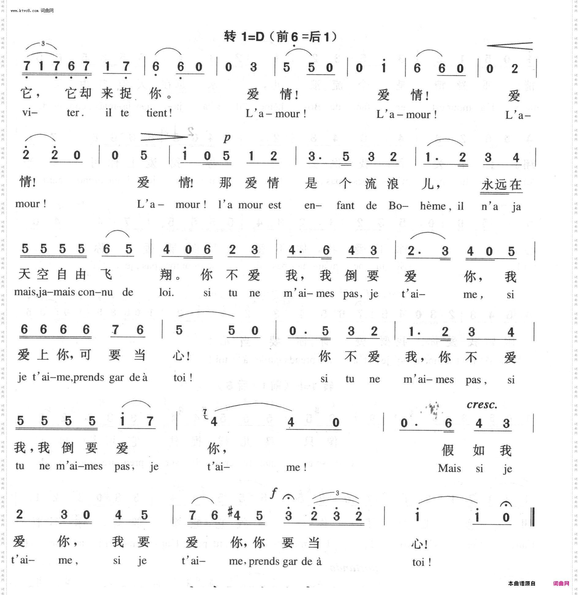 爱情像一只自由鸟_中外文对照【法】