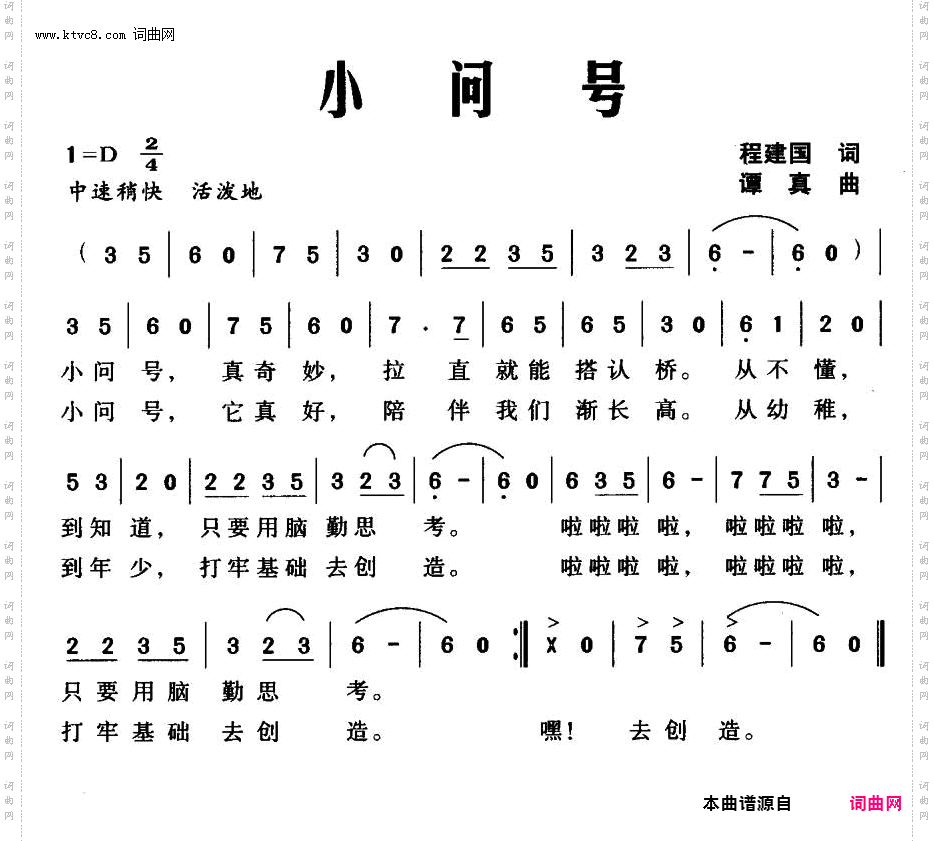 小问号