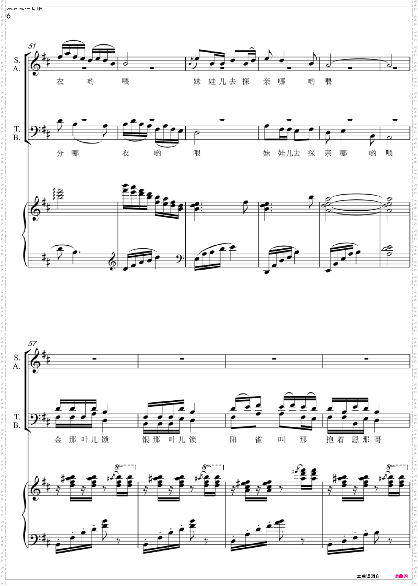 龙船调_混声合唱