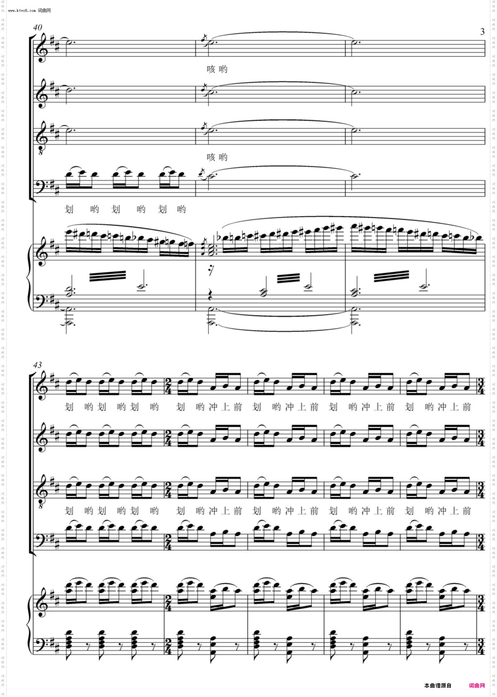 黄河船夫曲_混声合唱