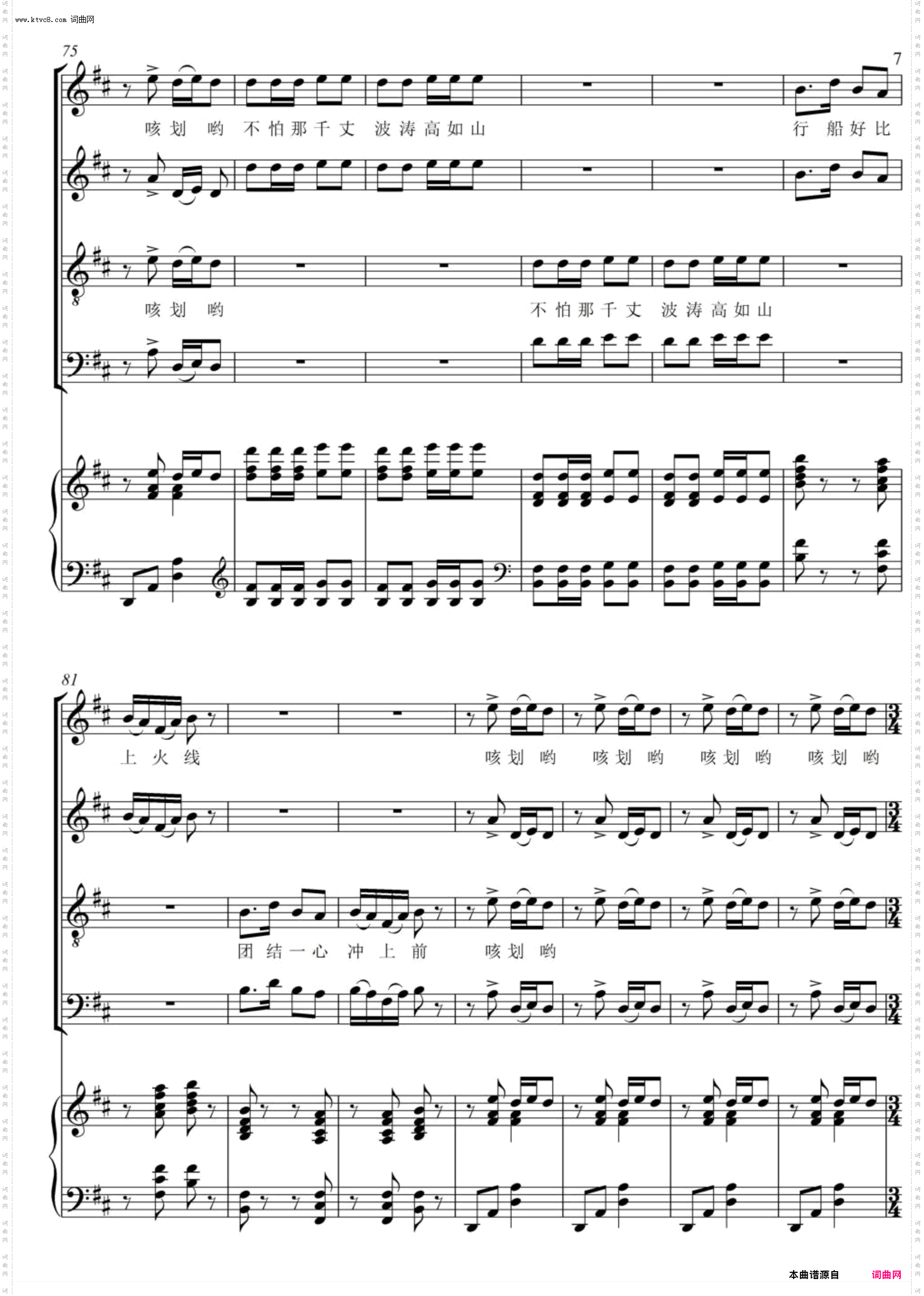 黄河船夫曲_混声合唱