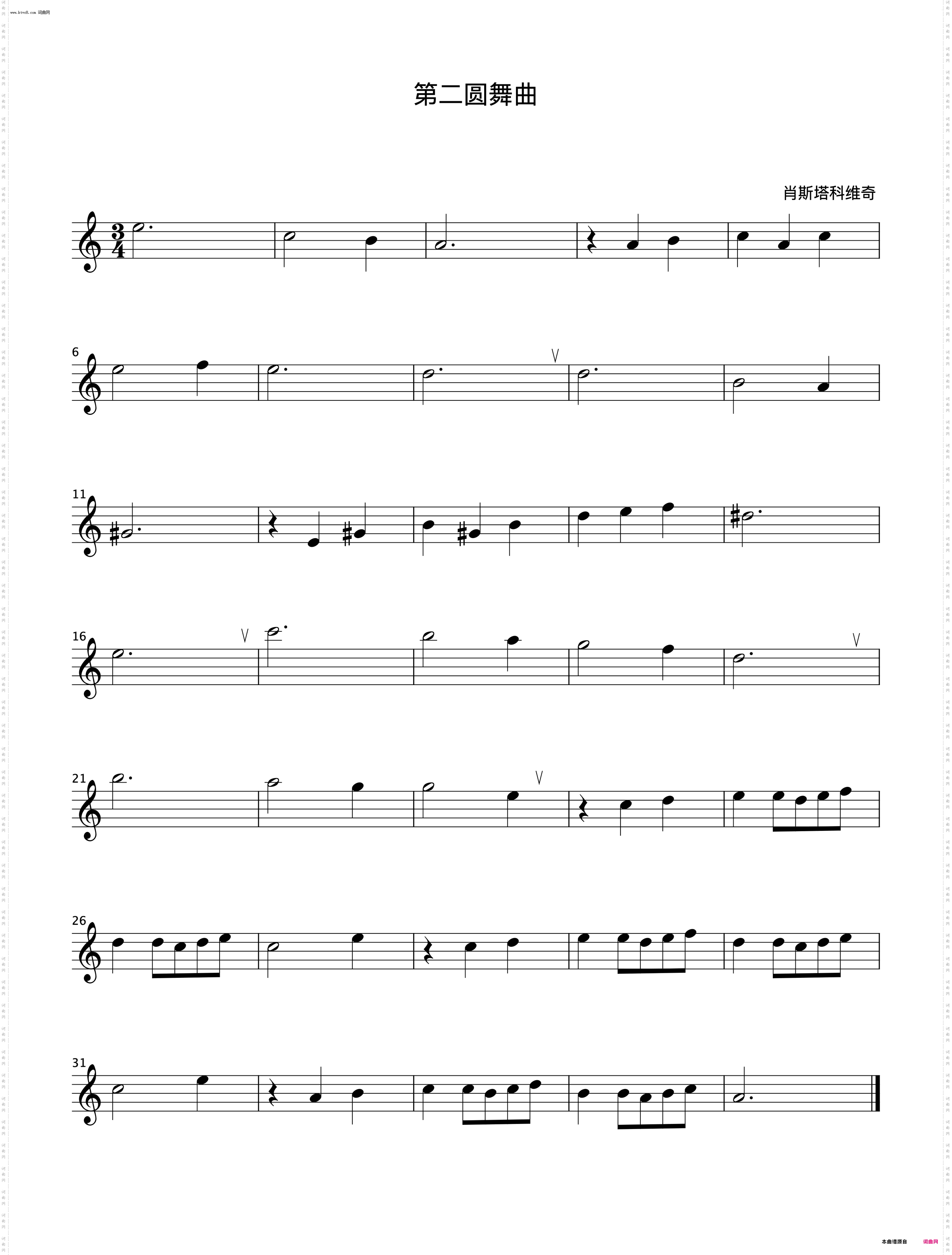 第二圆舞曲