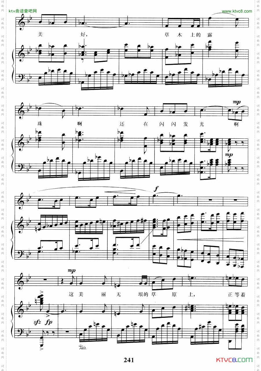 这里的早晨多美好歌剧《木雕的传说》选曲正谱