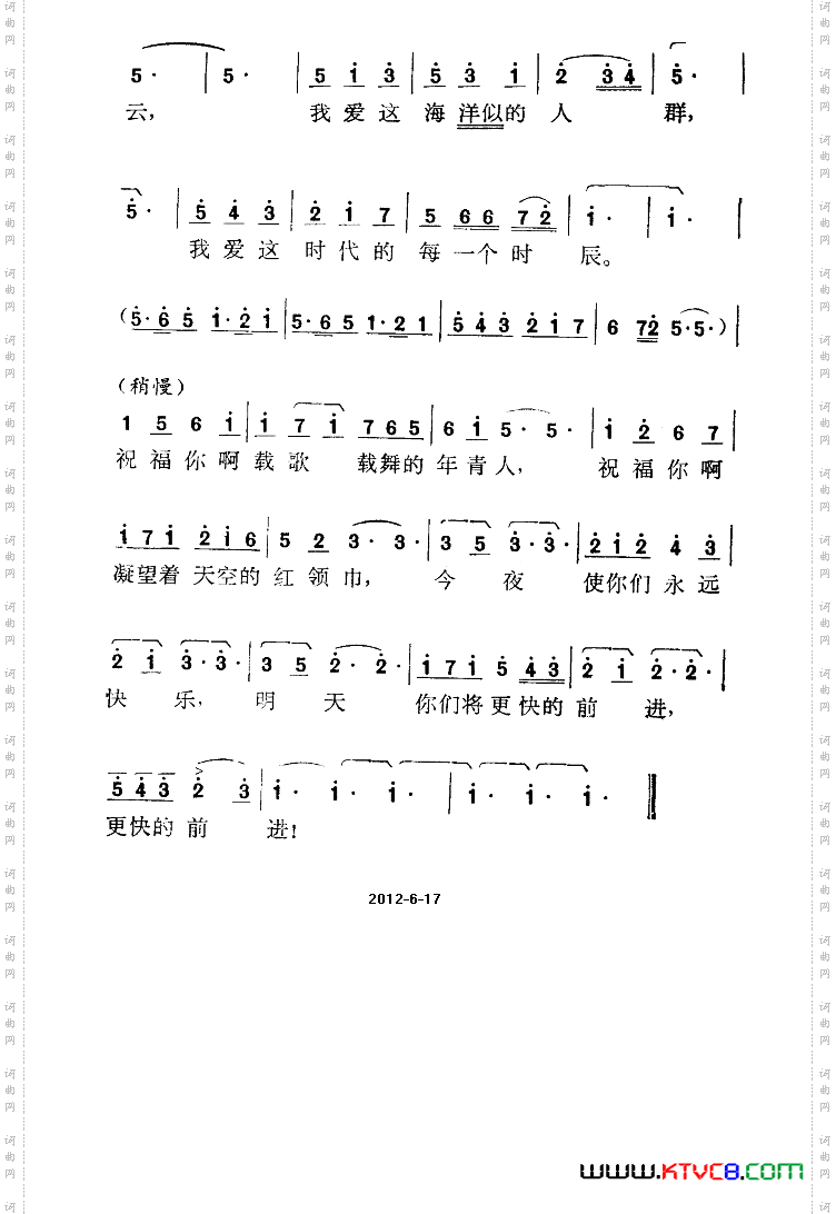 首都节日之夜