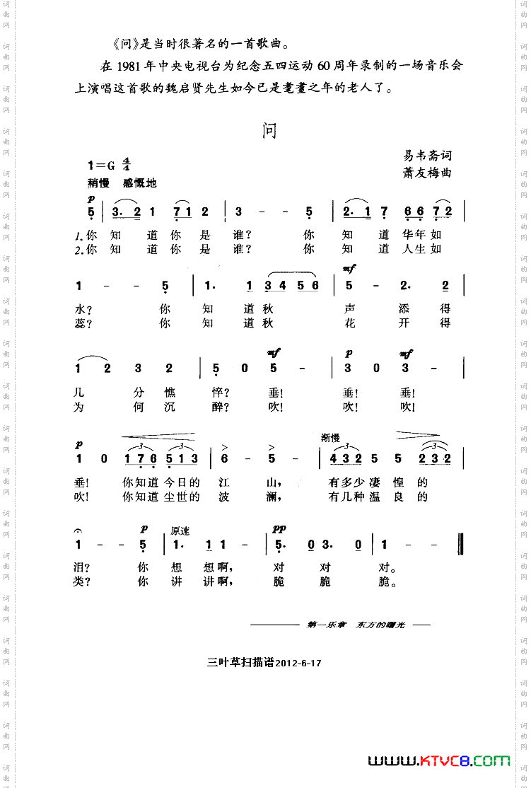 问