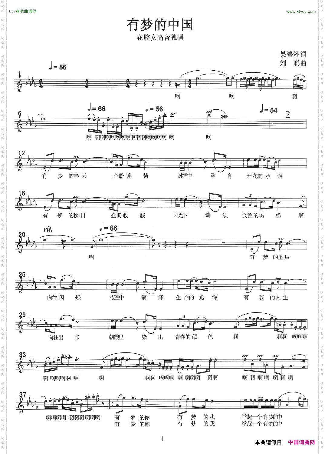 有梦的中国五线谱