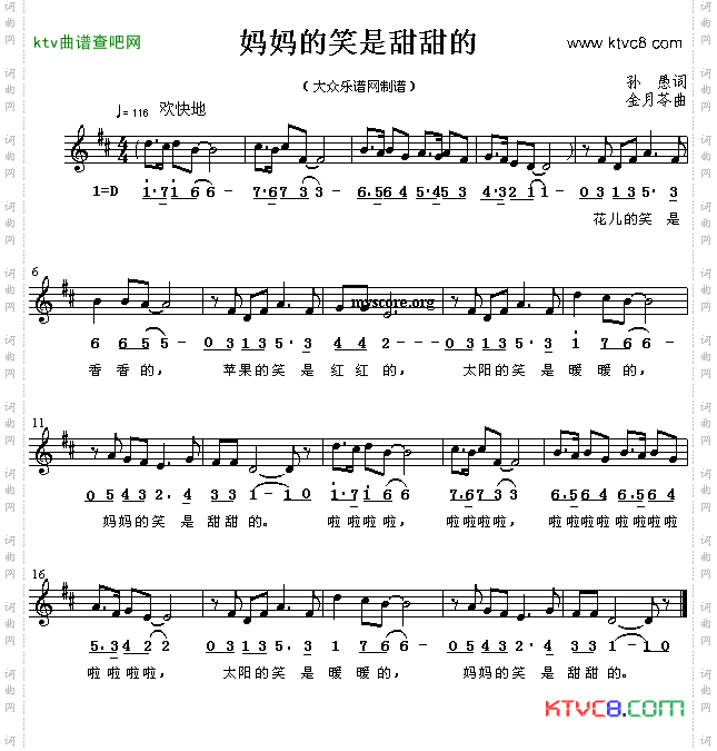 妈妈的笑是甜甜的五线谱