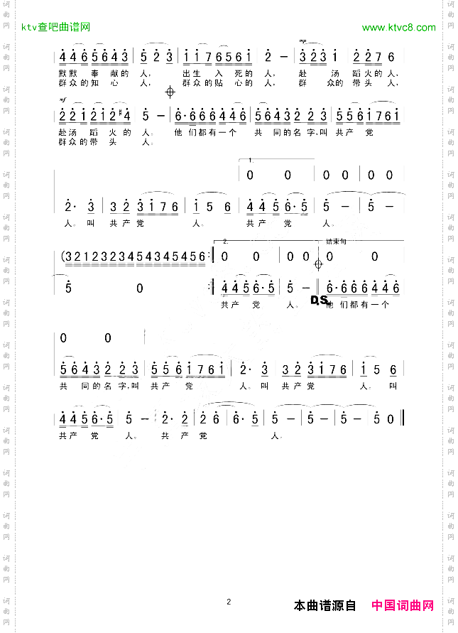 共产党人