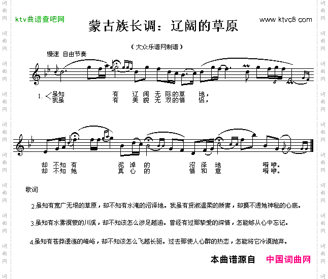辽阔的草原五线谱